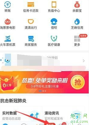 支付宝生活号通知怎么标记已读 支付宝生活号消息一键已读教程