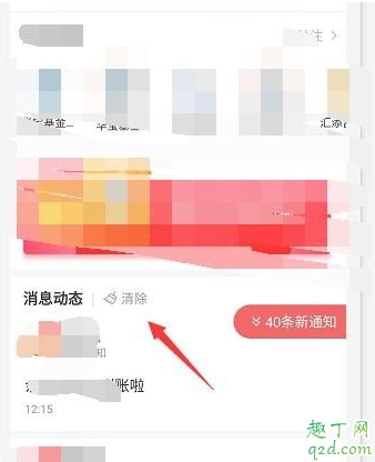 支付宝生活号通知怎么标记已读 支付宝生活号消息一键已读教程