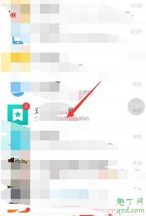 支付宝生活号通知怎么标记已读 支付宝生活号消息一键已读教程