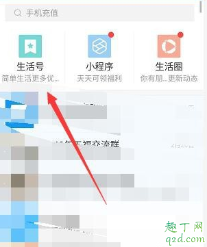 支付宝生活号通知怎么标记已读 支付宝生活号消息一键已读教程