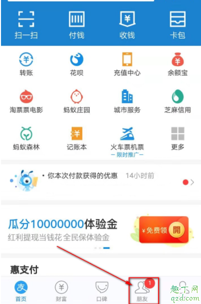 支付宝生活号通知怎么标记已读 支付宝生活号消息一键已读教程