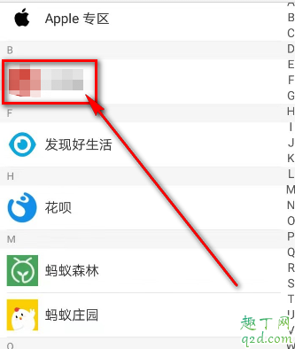 支付宝生活号通知怎么标记已读 支付宝生活号消息一键已读教程