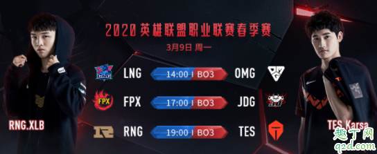 2020lpl春季赛哪里直播 2020LPL春季赛线上赛程安排