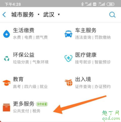 抖音重名查询怎么弄 抖音重名查询是什么软件