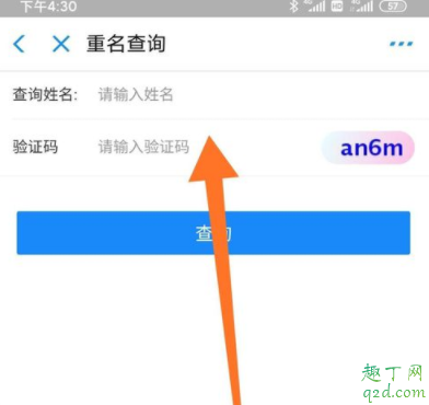 抖音重名查询怎么弄 抖音重名查询是什么软件