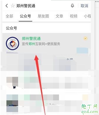 抖音重名查询怎么弄 抖音重名查询是什么软件