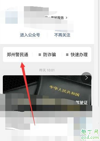 抖音重名查询怎么弄 抖音重名查询是什么软件
