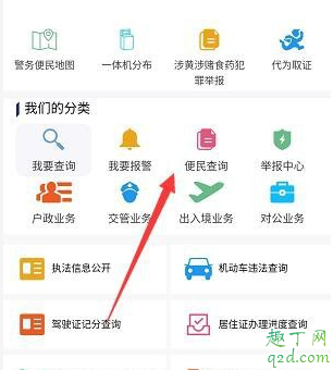 抖音重名查询怎么弄 抖音重名查询是什么软件