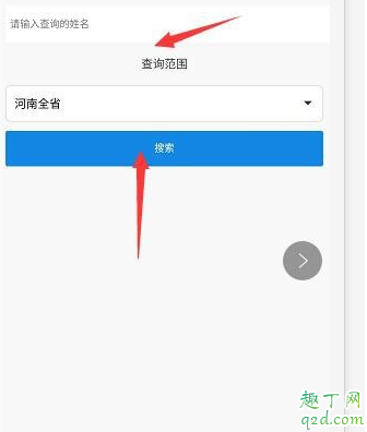 抖音重名查询怎么弄 抖音重名查询是什么软件