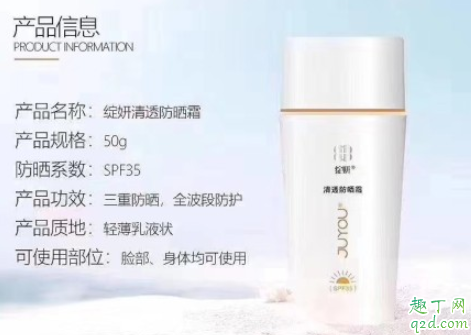 绽妍清透防晒好用吗 绽妍清透防晒使用测评