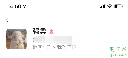 微信地区日本我孙子市怎么弄的 微信日本我孙子市设置教程