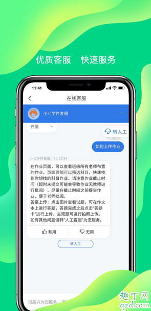 小七学伴考试有监控吗 小七学伴考试时能退出吗