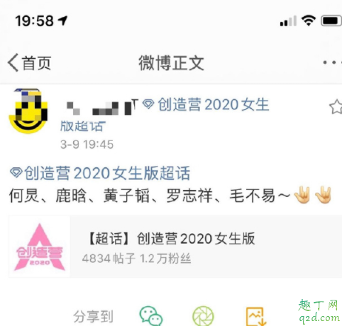 创造营2020还有肖战吗 创造营2020导师肖战会换人吗