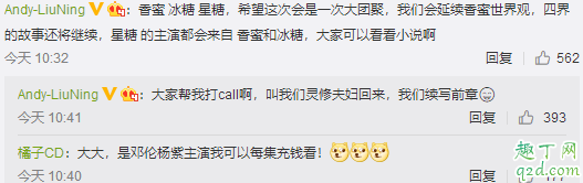 电视剧星落凝成糖有邓伦杨紫吗 星落凝成糖夜昙和少典有琴是一对吗