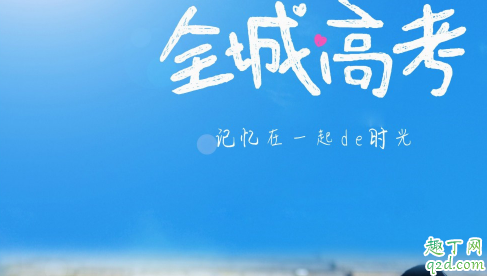 2020高考抗击疫情作文题目预测 2020高考抗击疫情满分作文参考