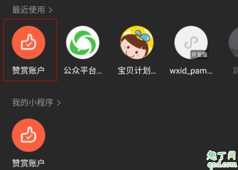微信公众号悄悄话功能在哪 微信公众号悄悄话功能怎么开通