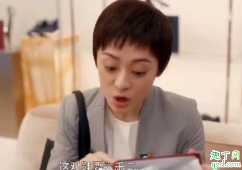 安家徐姑姑送给房似锦鞋子什么牌子 房似锦同款高跟鞋多少钱
