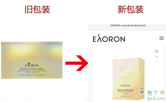 eaoron蜂毒面膜怎么查防伪 eaoron蜂毒面膜成分表