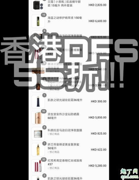香港dfs55折是真的吗 dfs免税店55折活动截止时间2020