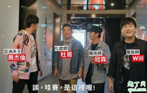 周杰伦综艺周游记在哪看 周杰伦最新综艺周游记播出时间定档