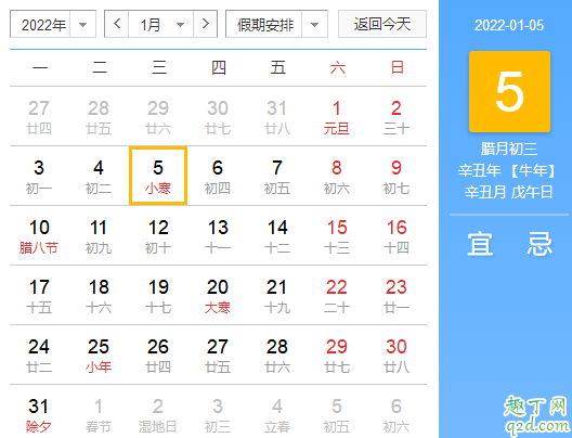 2021年小寒节气是哪一天 小寒是什么时候几点几分