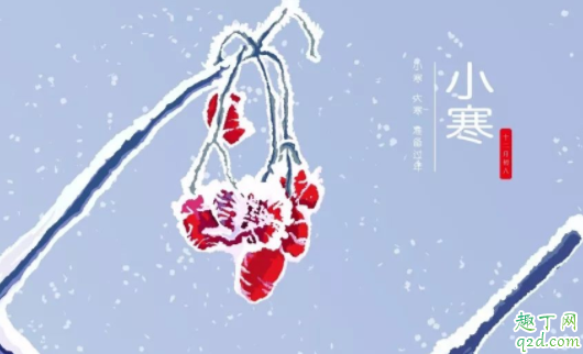 2021年小寒节气是哪一天 小寒是什么时候几点几分