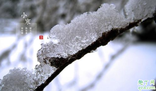 2021年小寒节气是哪一天 小寒是什么时候几点几分