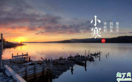 2021年小寒节气是哪一天 小寒是什么时候几点几分