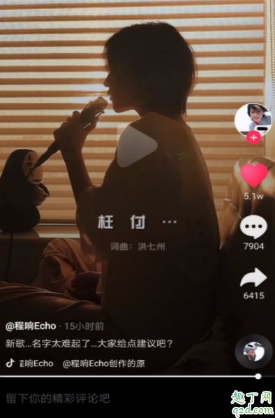 抖音用一个人的孤独换两个人的幸福是什么歌 抖音用一个人的孤独歌词