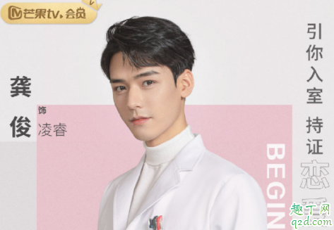 从结婚开始恋爱什么时候播 从结婚开始恋爱男主角是谁