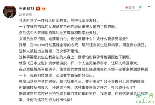 于正爆女演员被偷拍怎么回事 被偷拍勒索的女演员是谁