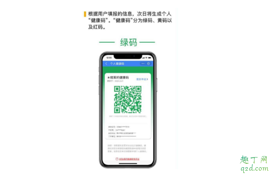 湖北健康码变绿了可以出门吗 湖北健康码打卡几天变绿