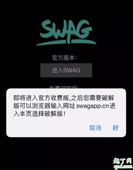 台湾swag是什么网站 swag公认颜值第一是谁