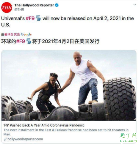 速度与激情9延期了吗 速度与激情9什么时候上映
