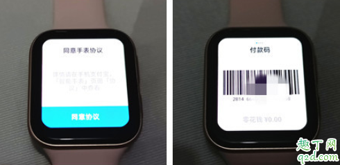 oppo智能手表怎么开机 oppo智能手表下什么软件