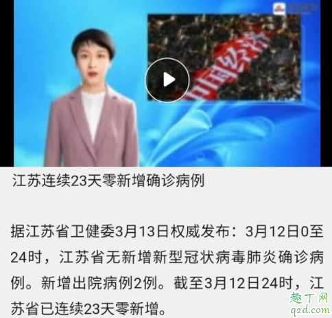 2020徐州什么时候开学 2020徐州开学时间最新消息