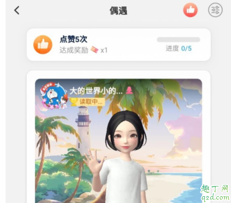 淘宝相亲名片怎么弄 ​手机淘宝相亲名片怎么玩