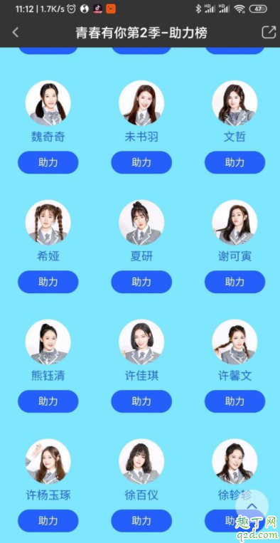 爱奇艺青春有你2怎么投票 爱奇艺投票通道在哪教程