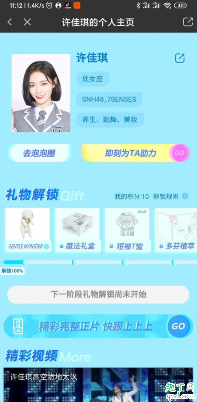 爱奇艺青春有你2怎么投票 爱奇艺投票通道在哪教程