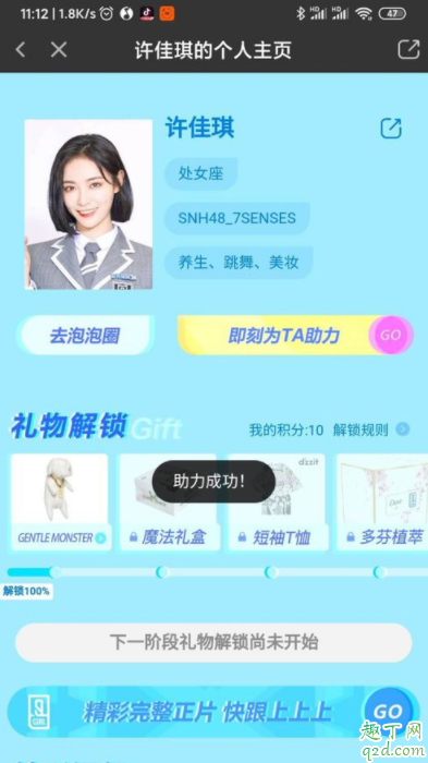 爱奇艺青春有你2怎么投票 爱奇艺投票通道在哪教程