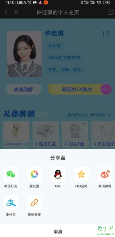 爱奇艺青春有你2怎么投票 爱奇艺投票通道在哪教程