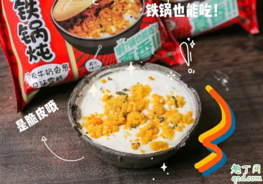 罗森东北铁锅炖冰淇淋多少钱一个 奥雪东北铁锅炖雪糕好吃吗