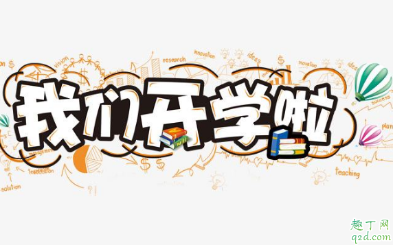3月开学的有哪些省份 哪些地方确定了开学时间