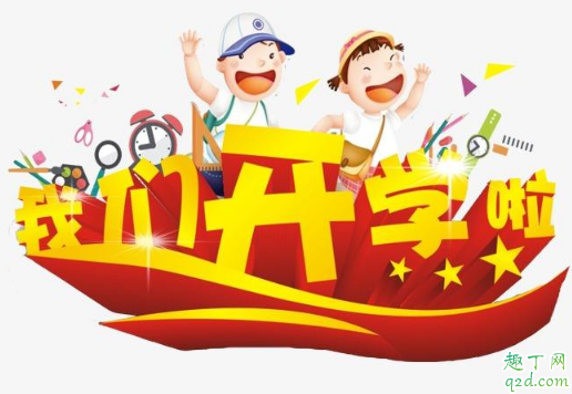 上海开学时间推迟到5月份吗 2020上海几月份开学