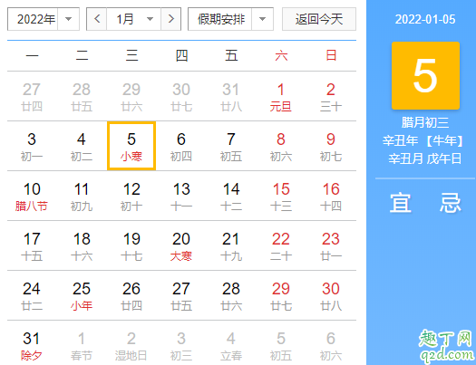 节气小寒结婚好不好2021 2021小寒节气民政局可以领证吗