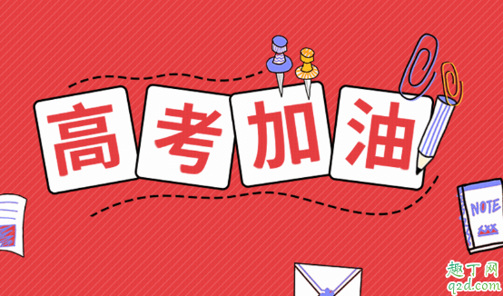 今年高考难度会降低吗 今年高考难度怎么样2020