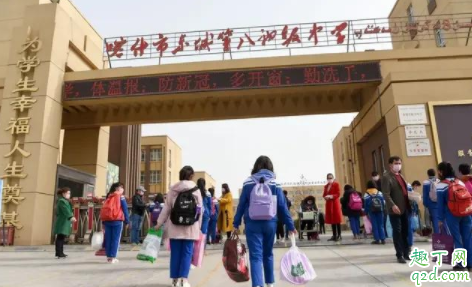 山东小学快开学了吗 2020山东小学开学时间最新消息
