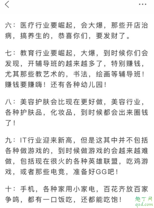易经预测2020年灾难 易经2020疫情什么时候结束