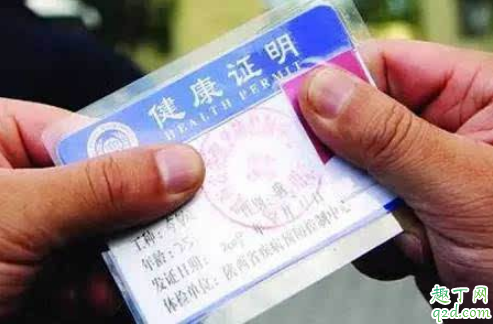 疫情期间健康证明在哪里开 疫情期间健康证明可以去医院开吗