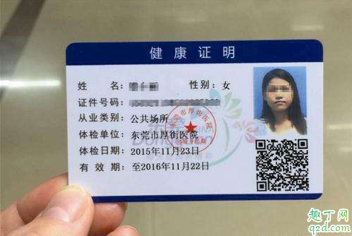 疫情期间健康证明在哪里开 疫情期间健康证明可以去医院开吗